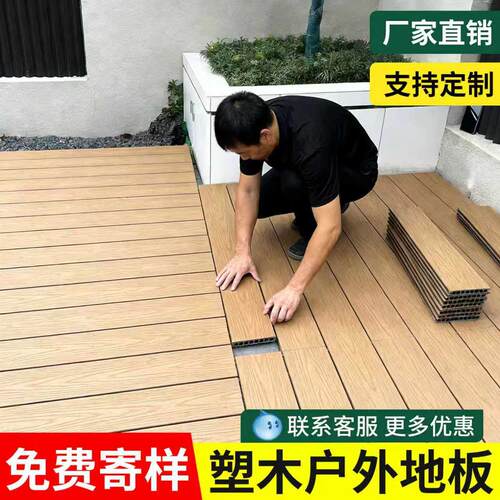 木塑地板户外塑木露台室外二代共挤防腐木地板庭院塑木板阳台花园