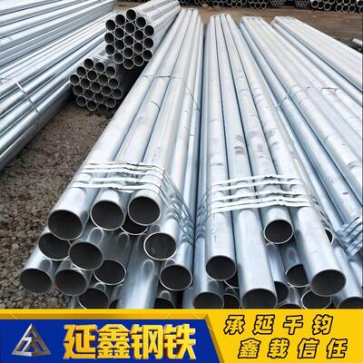 佛山热镀锌管替焊接管 无焊缝隐患 使用寿命倍