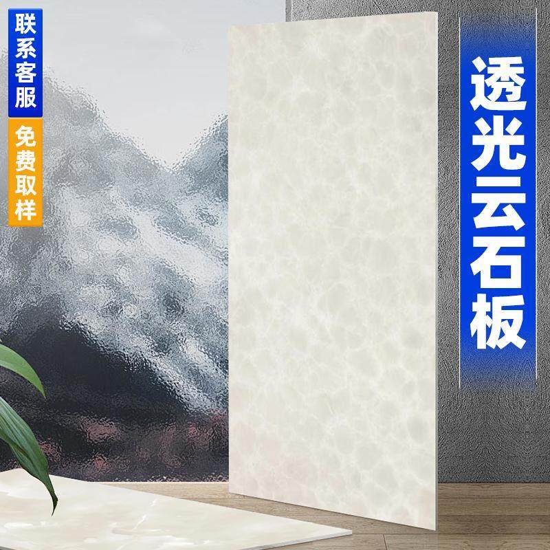 透光石透光板天花吊顶亚克力树脂板人造云石板雪花石云母发光层板