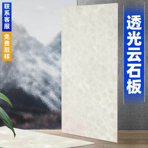 透光石透光板天花吊顶亚克力树脂板人造云石板雪花石云母发光层板