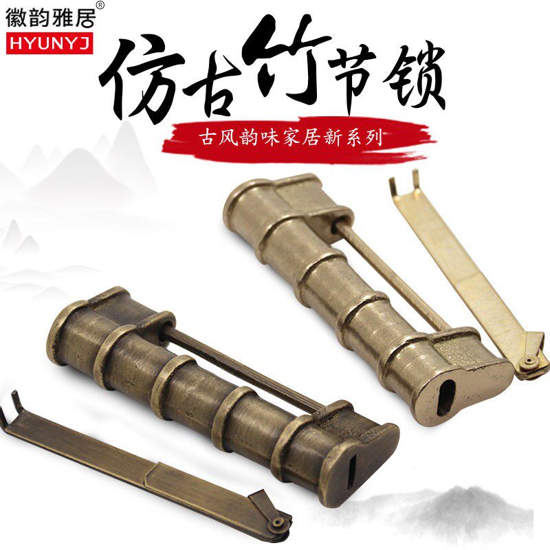 徽韵雅居中式仿古铜锁老式复古插销横开挂锁古代锁古董锁