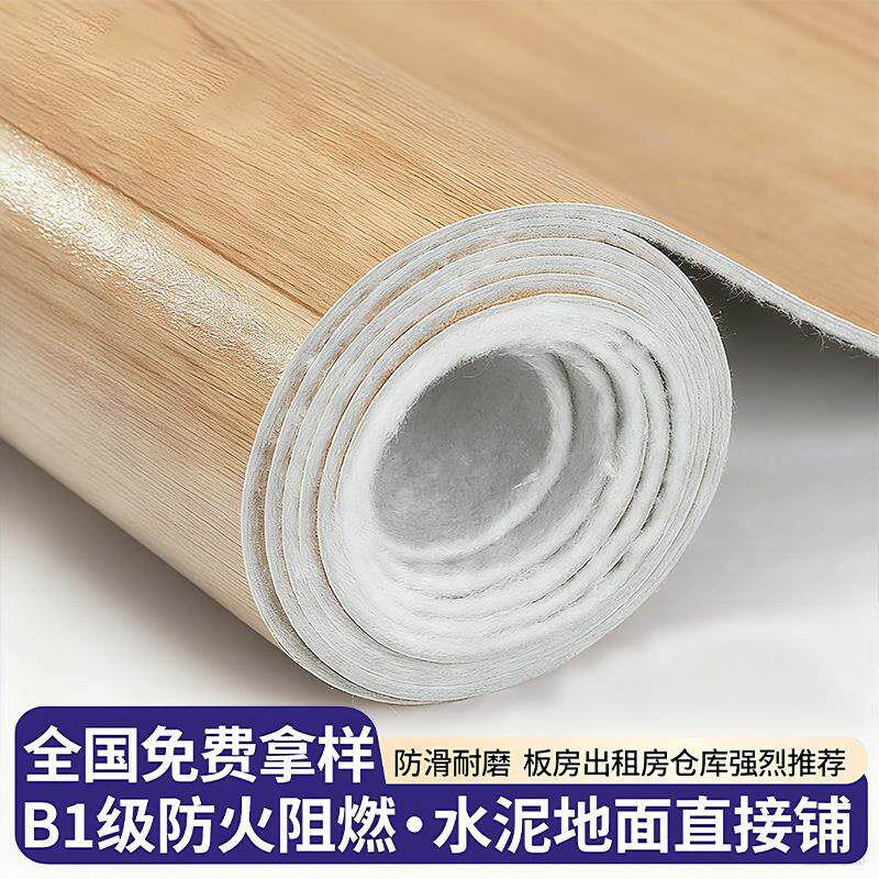地板革地板贴自粘客厅卧室铺地铺垫地板大面积全铺塑胶pvc地板