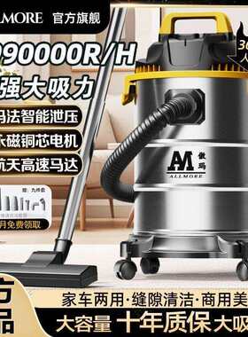 大功率吸尘器家庭车用商用开荒美缝保洁工业大吸力干湿吹三用一件
