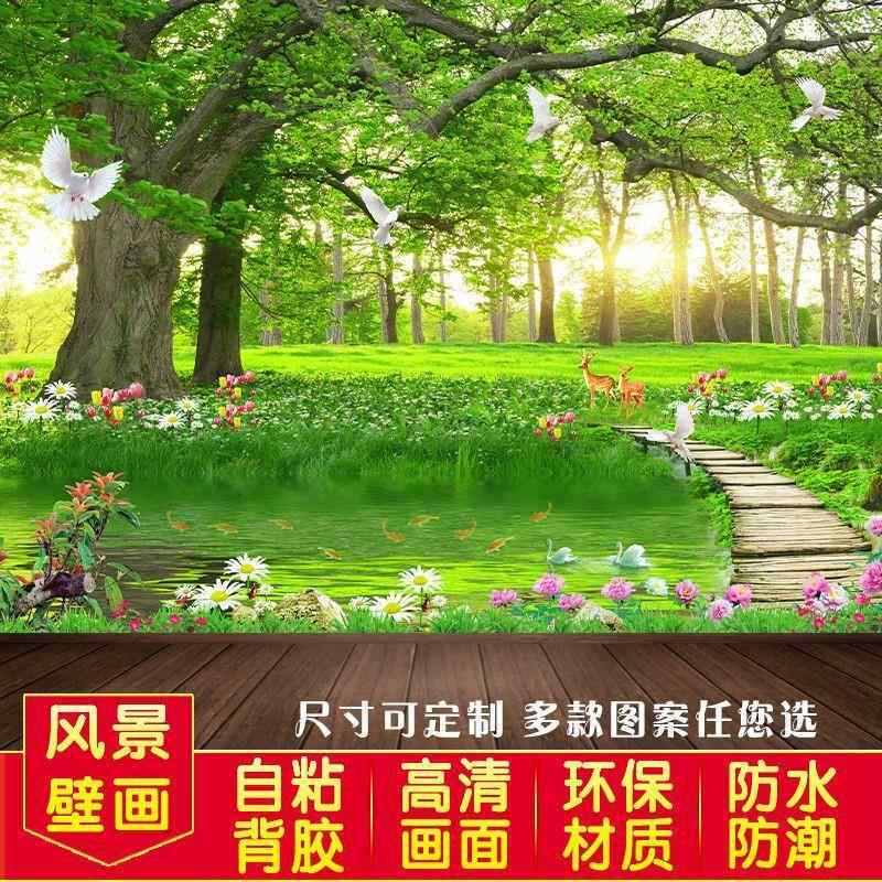 自然风景自粘画纸贴墙纸墙贴墙上装饰画卧室客厅电视沙发背景壁