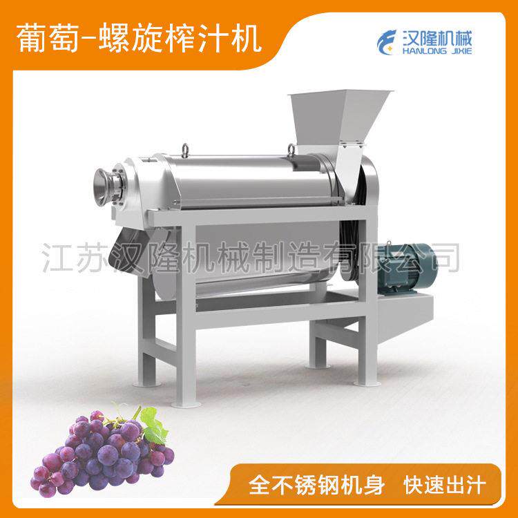 厂家直销LZ系列电动不锈钢小型工业葡萄榨汁机水果蔬菜螺旋榨汁机