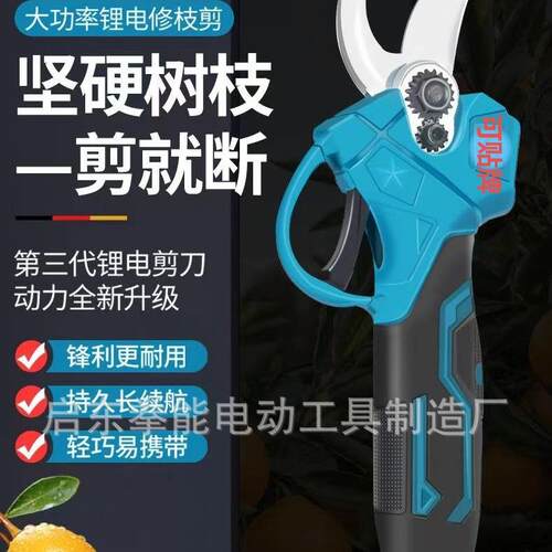 跨境厂家电动剪枝器电动修枝剪树修枝剪树枝剪树剪枝器锂电
