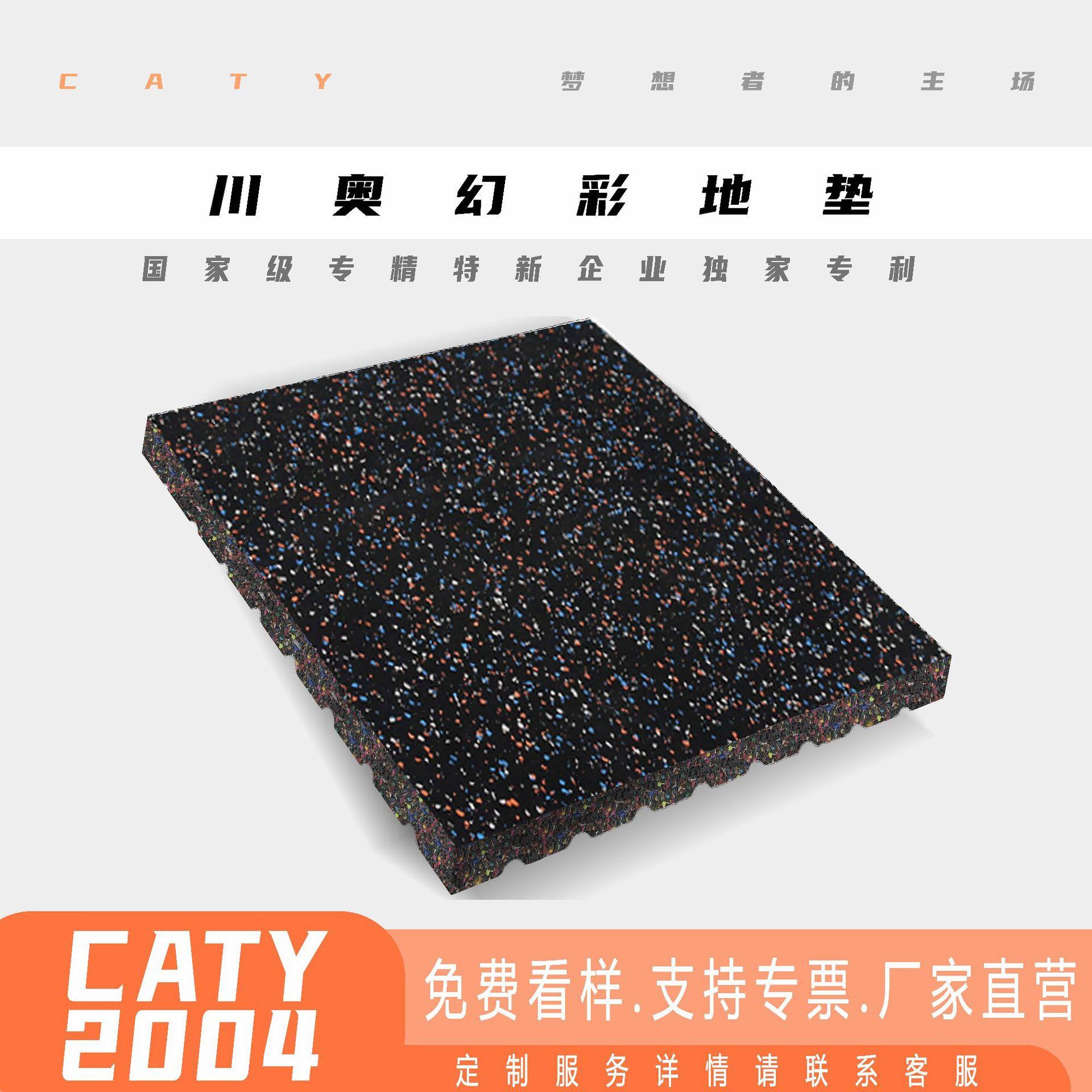连接扣款-健身房橡胶地垫室内环保隔音震垫器材防滑运动地板