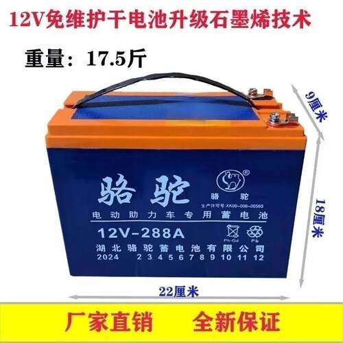 全新12v蓄电池摆摊电瓶地摊蓄电瓶逆变器灯带条套装夜市12伏专用