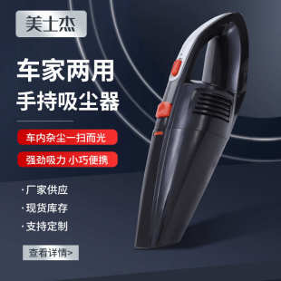 汽车点烟器吸尘器 便携干湿两用车载吸尘器 车家两用手提式 吸尘器