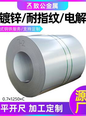 源头货源供应宝钢secc电解板深加工折弯浴室用电镀锌耐指纹板