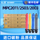 c2011sp 3503 c5503sp彩色打印机复印机粉 mpc2503 适用理光Ricoh