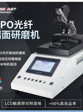 四周加压研磨机端面编程电子触摸式控制面板光纤24MT插芯低耗材