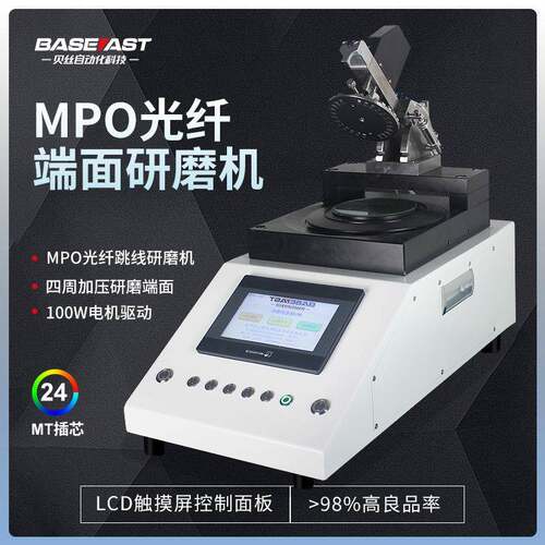 四周加压研磨机端面编程电子触摸式控制面板光纤24MT插芯低耗材