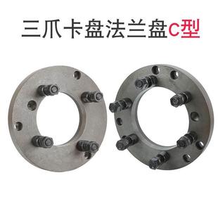 车床法兰盘连接盘过渡盘沈阳大连数控机床A26 11卡盘法兰盘
