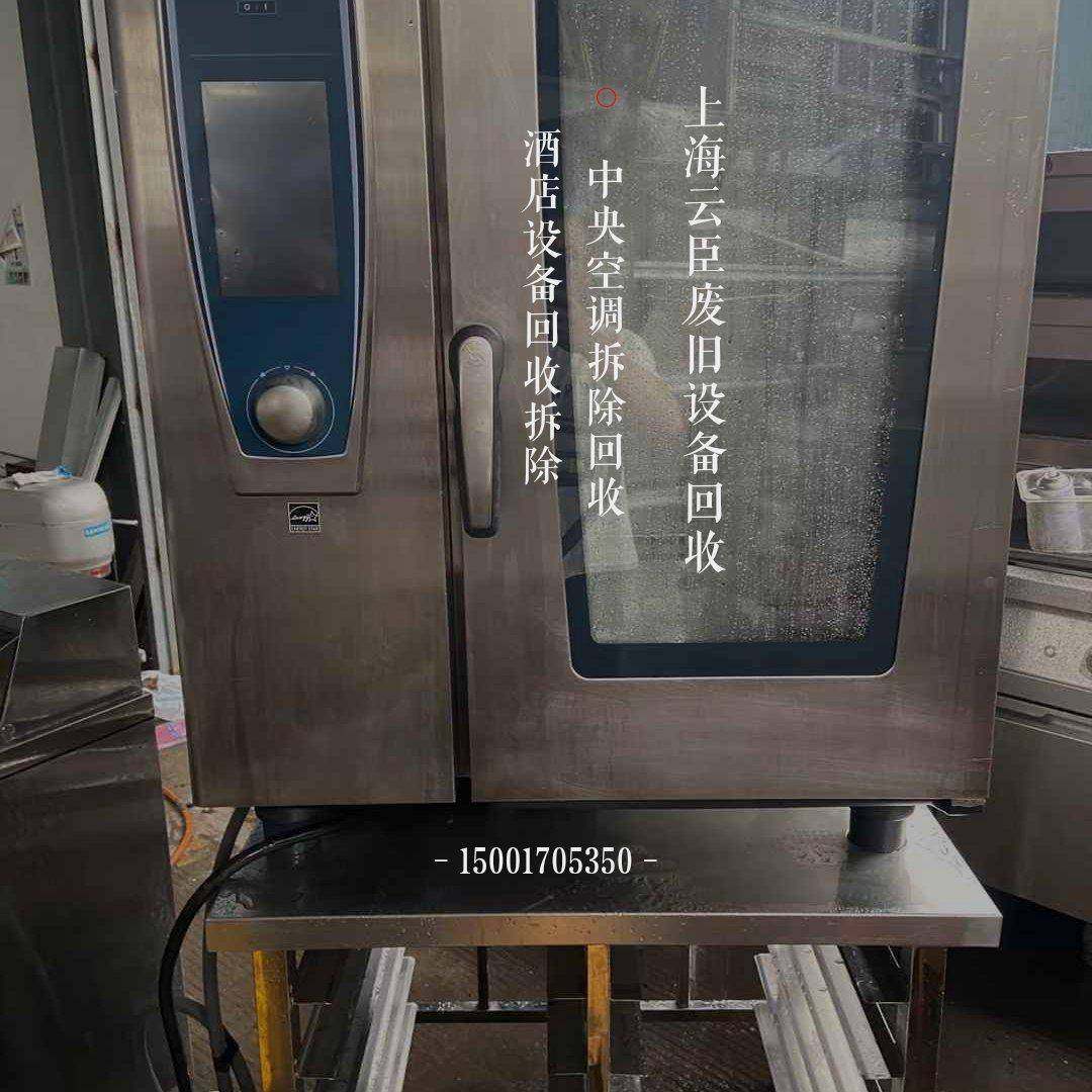 上海厨房设备收购 空调 冰箱 制冰机 万能烤箱 厨房灶具排风回收,机械设备,制冷设备,淘宝优惠券,粉丝福利购,淘宝优惠卷
