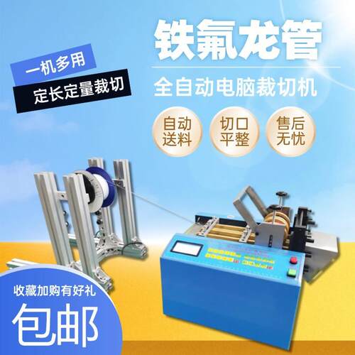铁氟龙管切割机全自动软管pvc管乳胶管裁切机热缩管硅胶管切管机