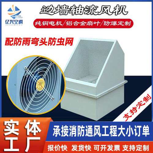 380V工业厂房防爆低噪音风机玻璃钢壁式轴流排风机DWEX边墙风机