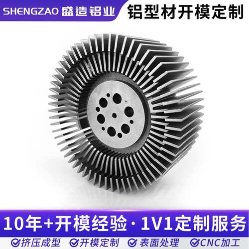 工业铝型材定制散热器LED太阳花铝合金散热片佛山精工散热器型材