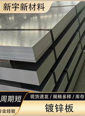 钢热镀锌板S550GD+Z强度汽车结构钢无花无油环保深冲镀锌卷