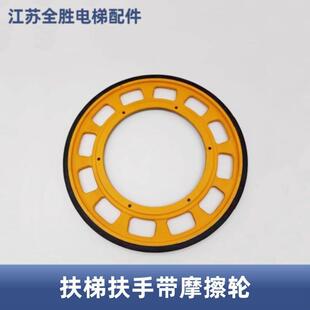 扶手带驱动轮 30mm 497mm康力申龙 9300摩擦轮588 迅达扶梯摩擦轮