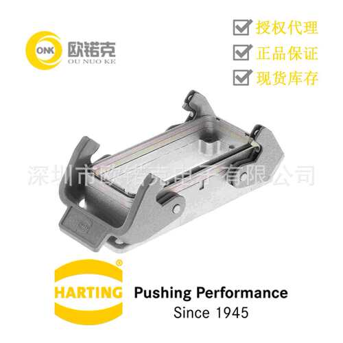 HARTING浩亭09628160301哈丁用于更高EMC要求的上壳/底座