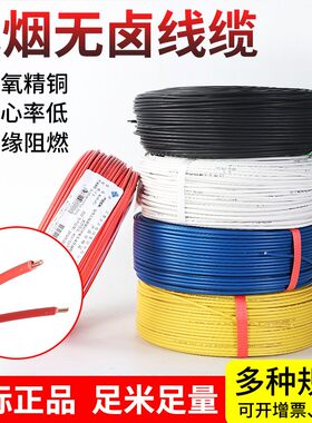 上上电线WDZB-BYJ1.5 2.5 4 6平方辐射交联低烟无卤家装纯铜电缆