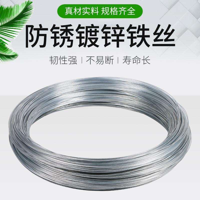 镀锌铁丝绑扎丝8 10 12 14 16 18号搭大棚园艺手工工地建筑铁丝线