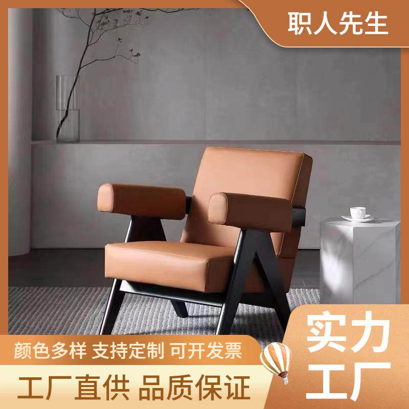 北欧简约沙发椅单人白蜡木休闲椅设计师款皮艺酒店民宿实木扶手椅