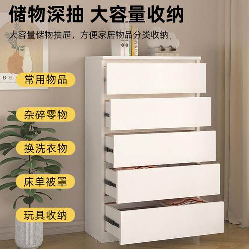 蜂窝铝斗靠柜卧sy8852室家用简约立柜物置屉柜抽式收纳柜墙五斗柜