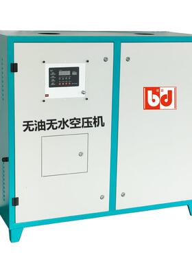 彼迪箱体式无油无水空压机BDM3P2-0.8干燥过滤一体空气压缩机