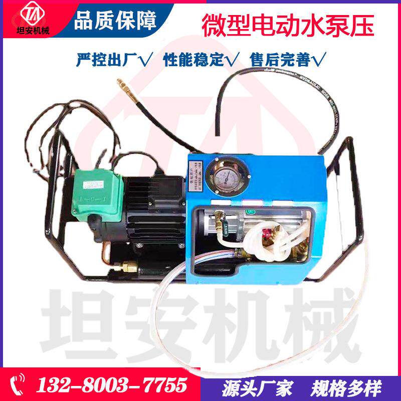 电动打压泵全自动硫化机水冷却电动水压泵微型水压泵大流量试压泵