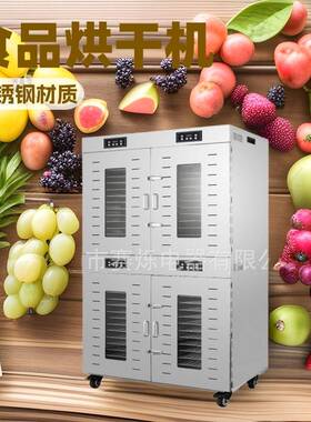 跨境商用不锈钢烘干机家用食物风干机食品干果脱水机大容量商用级