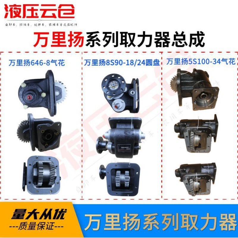 万里扬变速箱取力器洒水车取力器总成临工自卸车搅拌车传动总成图片