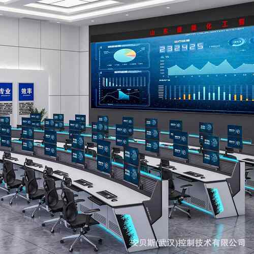 指挥中心智控台冷轧钢操作台调度控制台科技感指挥室高端指挥台