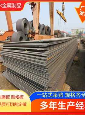 加工NM400 nm500钢板 NM360耐磨板 mn13耐磨板 XAR400耐磨板