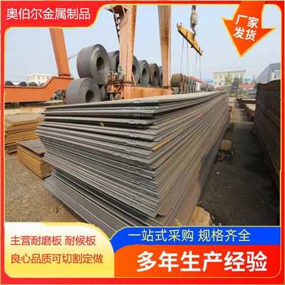 加工NM400 nm500钢板 NM360耐磨板 mn13耐磨板 XAR400耐磨板