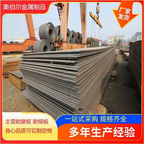 加工NM400 nm500钢板 NM360耐磨板 mn13耐磨板 XAR400耐磨板