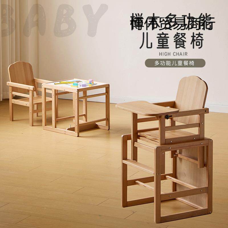 宝宝餐椅吃饭餐桌儿童实木多功能家用座椅木质椅子婴儿学坐成长椅