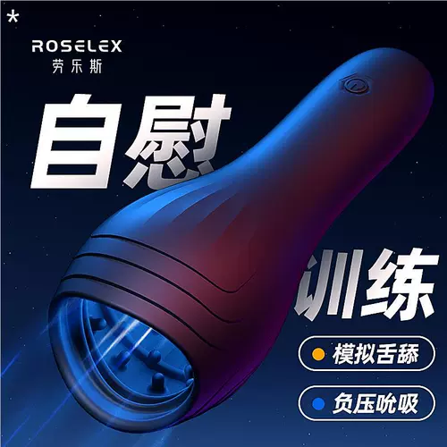 Мужской массажер для тренировок для взрослых, самолет, долговременный эффект