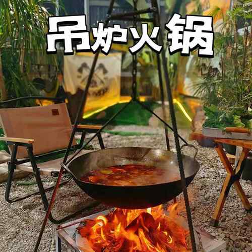 蘑菇小匠烤鸭炉火锅商用围炉吊锅特色火锅餐饮具老式鸳鸯锅营地火