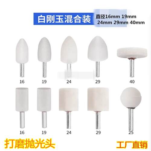 6mm柄砂轮火石仔 白刚玉电磨头打磨金属抛光圆柱锥形陶瓷砂轮磨头