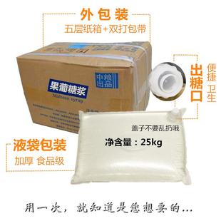 包郵 果葡糖漿25kg果糖50斤商用貢茶喜茶珍珠奶茶店調(diào)味飲品專用