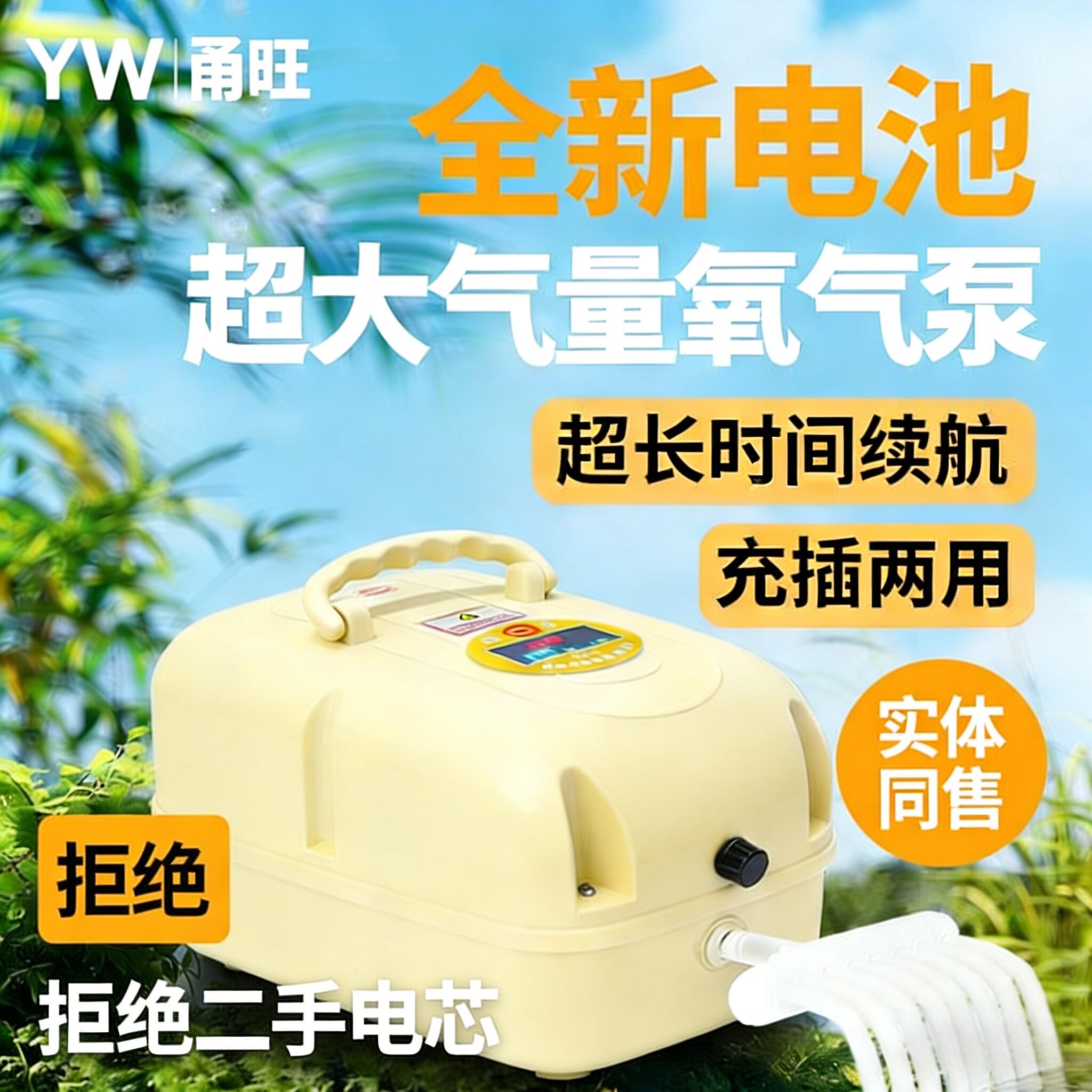 甬旺交直流新款超长待机大功率海鲜鱼池养殖增氧机两用氧气泵养鱼