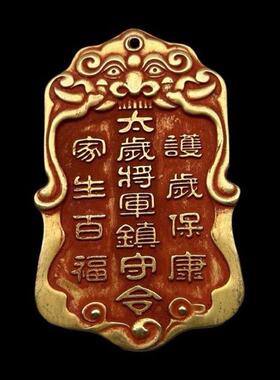 太岁将军镇守令铜牌挂牌家居装饰挂件牌家居工艺品摆件