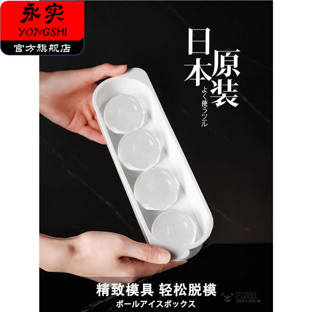 日本威士忌冰球模具透明无气泡大冰块制作器家用冰格冰盒制冰神器