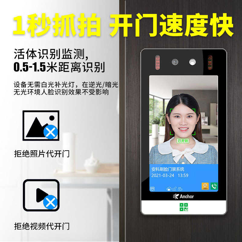 7寸动态人脸识别门禁机刷脸密码小区办公楼公寓考勤打卡门禁系统
