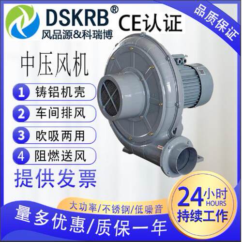 清洗机械烘干送料中压鼓风机纸张输送锅炉送风助燃风口厨房抽风机