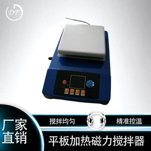 磁搅拌器智能恒温ZNCL-BS加热 磁力搅拌搅拌数力度大 器智能显搅