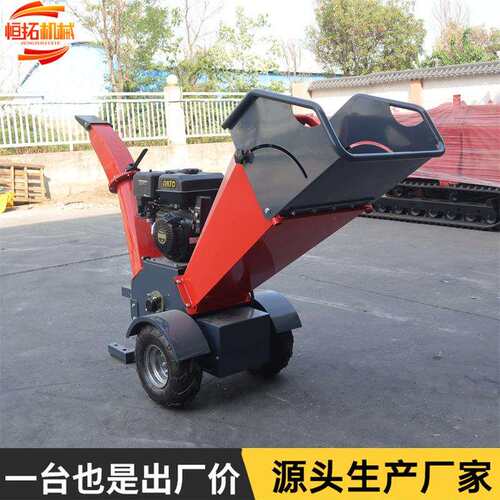 小型移动式园汽林油碎枝机果杂树枝粉碎机园绿化木NCI碎木机