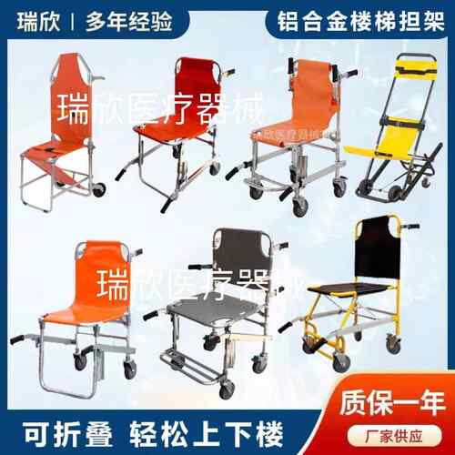 救护车抢救铝合金担架四轮椅子上下楼手动救援轮椅可折叠轮椅